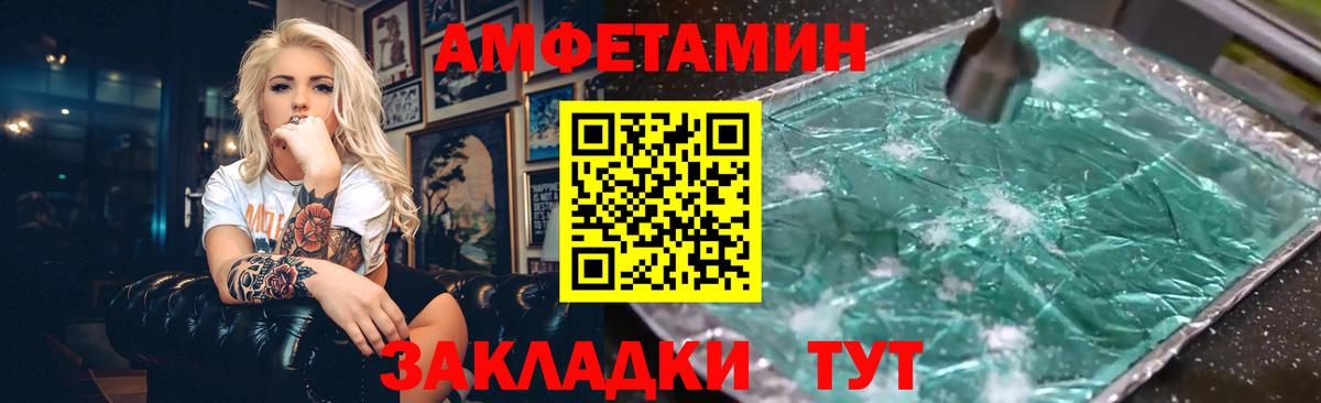 Амфетамин Розовый Шатура