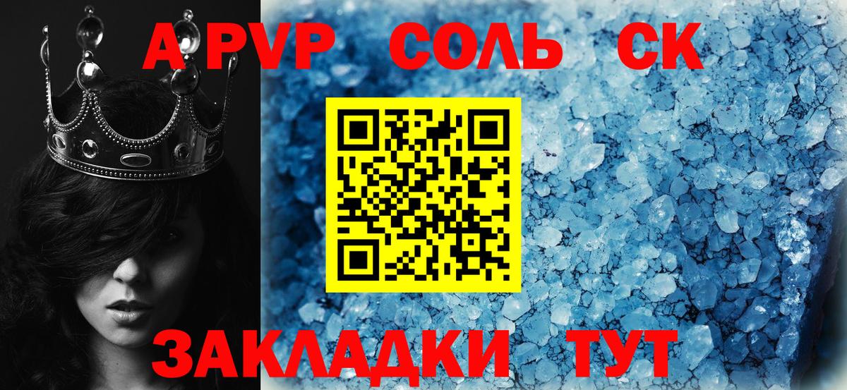 Alfa_PVP СК КРИС  APVP  А ПВП крисы CK  Шатура  Alpha PVP VHQ  Вход с VPN 