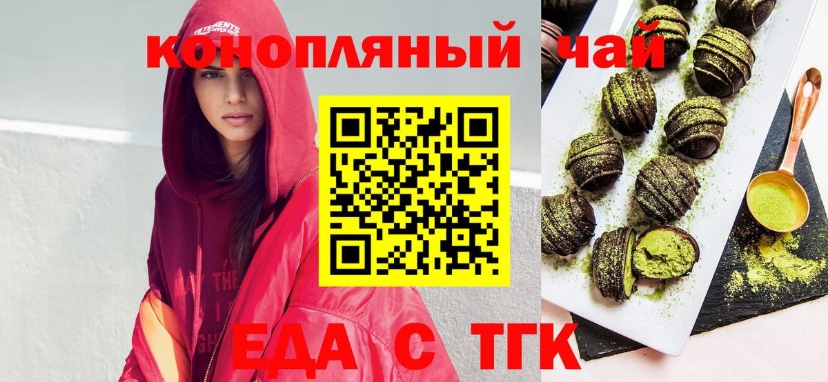 Шатура  Печенье с ТГК конопля  Вход с VPN 