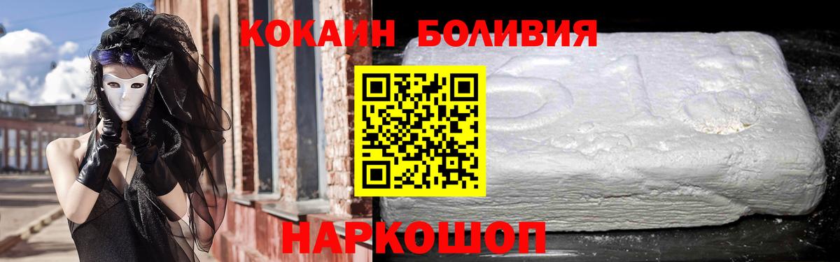 Кокаин Fish Scale Шатура