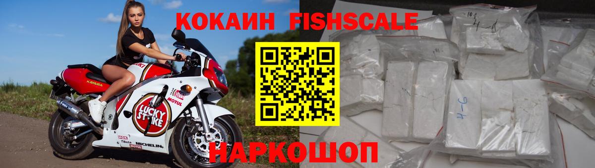 Шатура  КОКАИН Боливия  Вход с VPN  купить наркотики цена  Кокаин FishScale 
