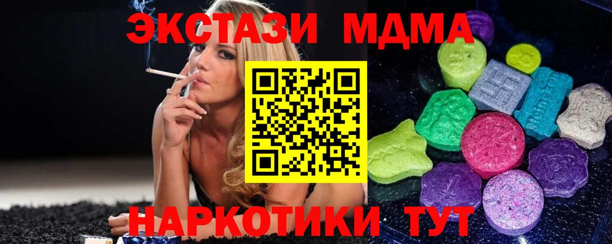 ЭКСТАЗИ 300 mg  магазин    Шатура  Вход с VPN 