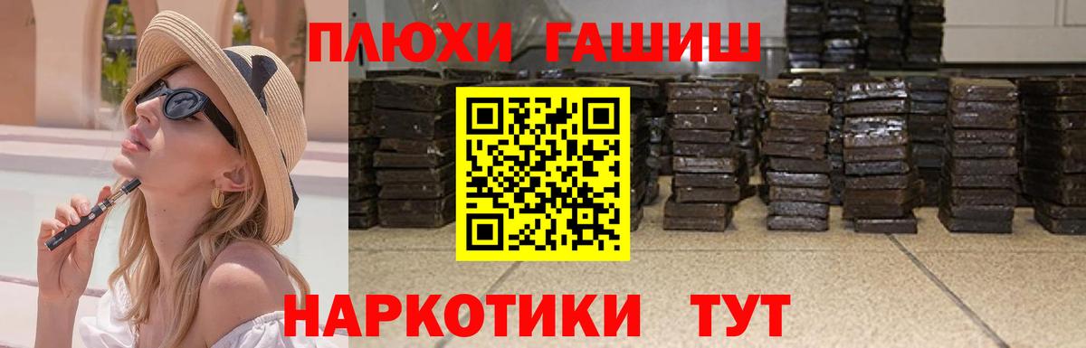 Шатура  ГАШ гашик  Вход с VPN  ГАШ hashish 