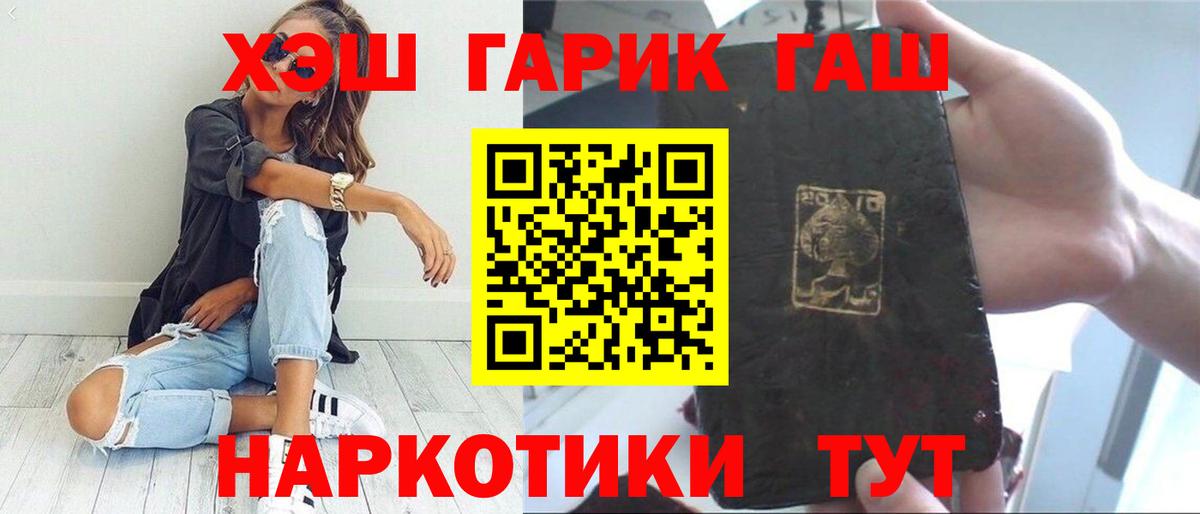 Гашиш hashish Шатура