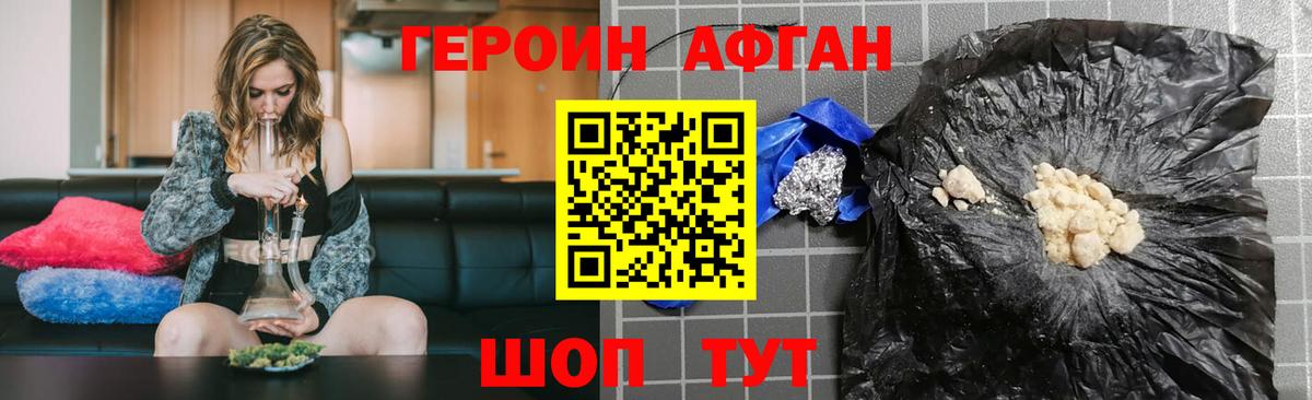 Шатура  Героин хмурый  ГЕРОИН  Вход с VPN 