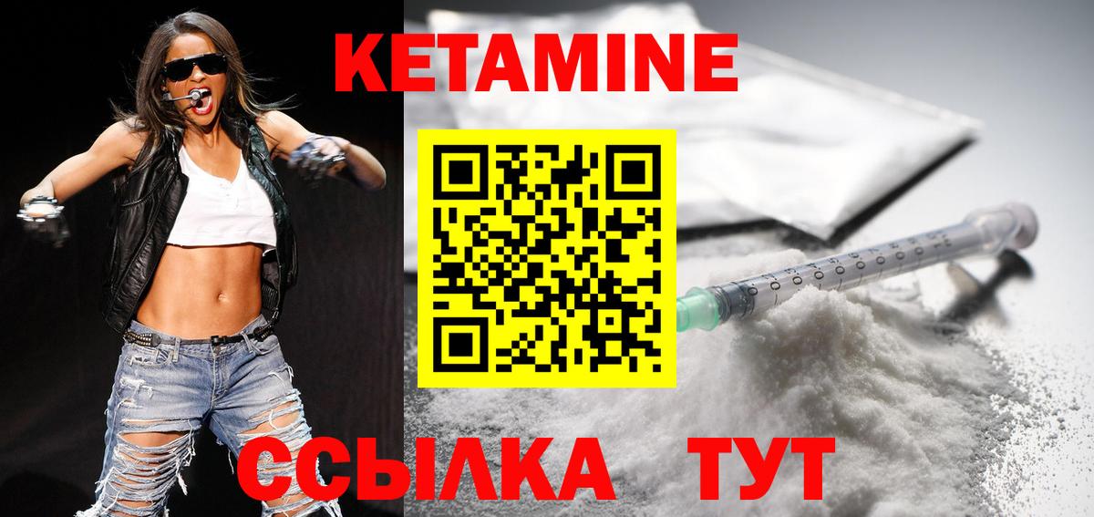 КЕТАМИН VHQ  Вход с VPN  КЕТАМИН ketamine  Шатура 