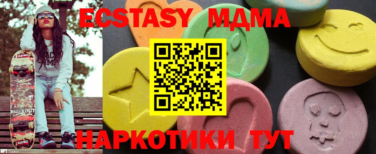 MDMA Molly Шатура
