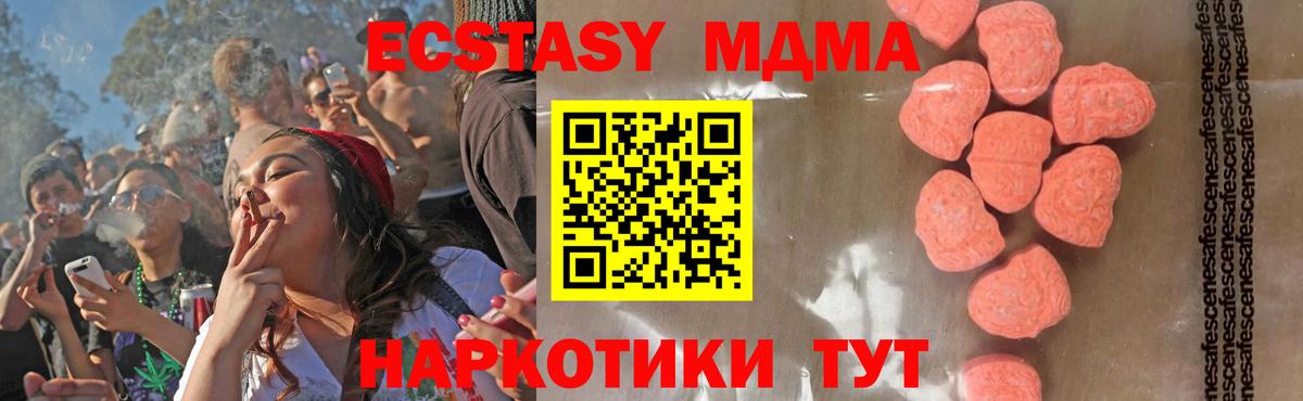 Шатура  МДМА молли  МДМА Molly  Вход с VPN 