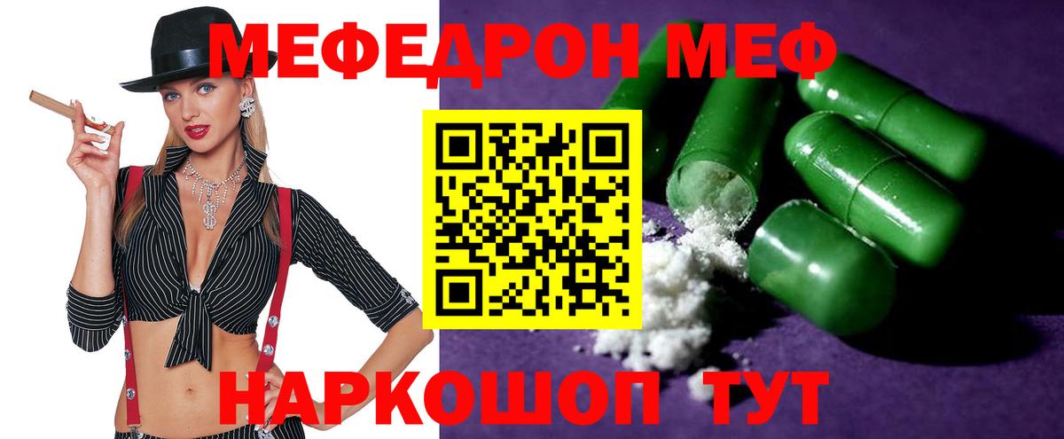 МЕФ 4 MMC  Меф мяу мяу  Вход с VPN  Шатура 