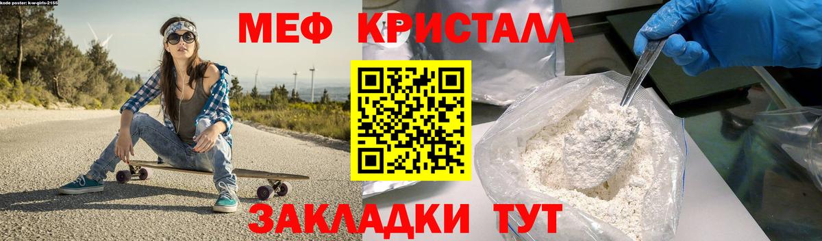 Мефедрон  Шатура