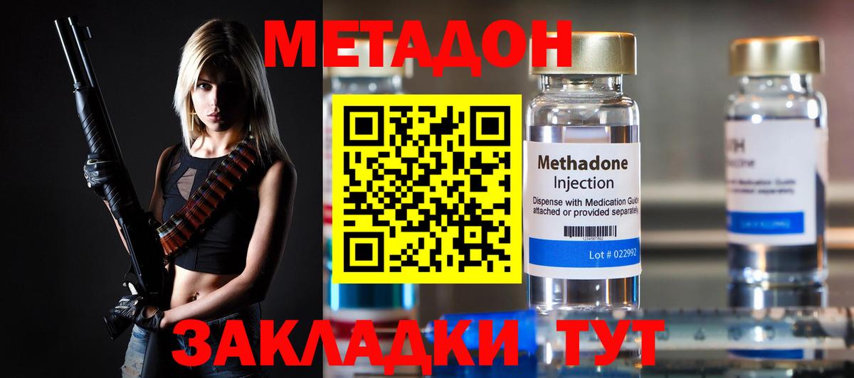 Шатура  Метадон белоснежный  Вход с VPN 