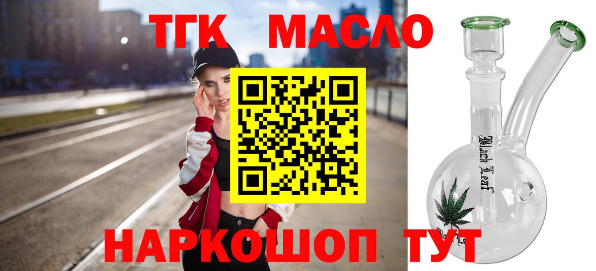 ТГК жижа Шатура